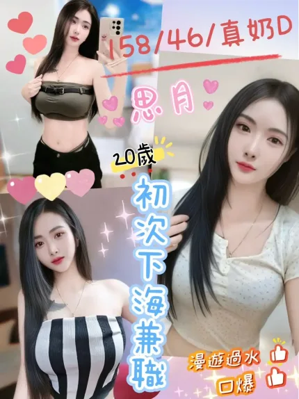 南投定點茶-思月