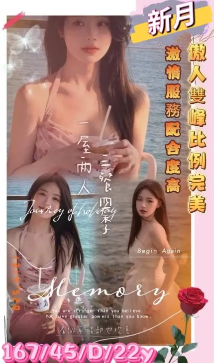 高雄外送茶-新月