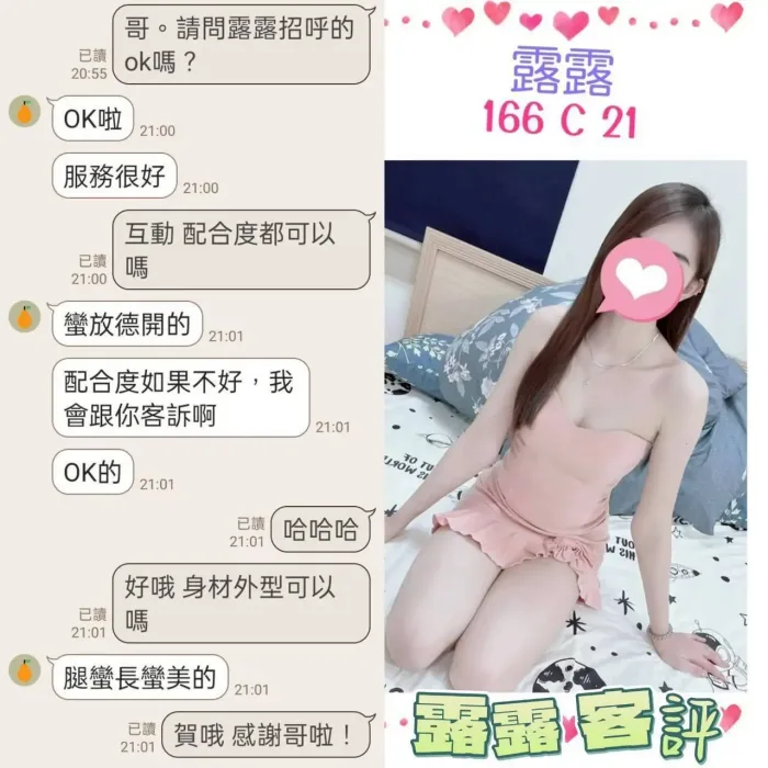 台北定點茶-露露