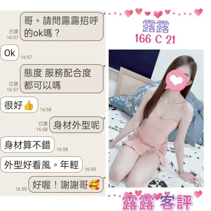 台北定點茶-露露