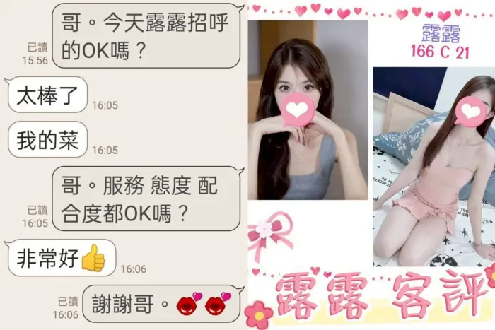 台北定點茶-露露