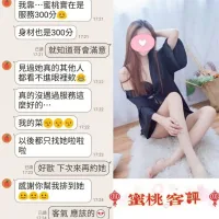 台北定點茶-蜜桃