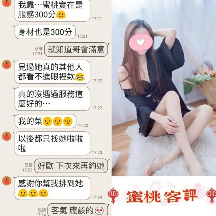 台北定點茶-蜜桃