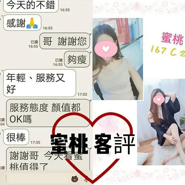 台北定點茶-蜜桃