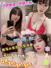 屏東定點茶-糖糖