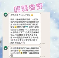 屏東定點茶-糖糖