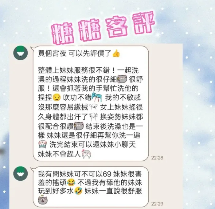 屏東定點茶-糖糖