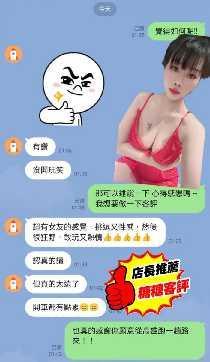 屏東定點茶-糖糖