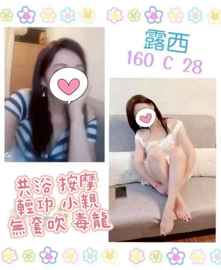 台北定點茶-露西