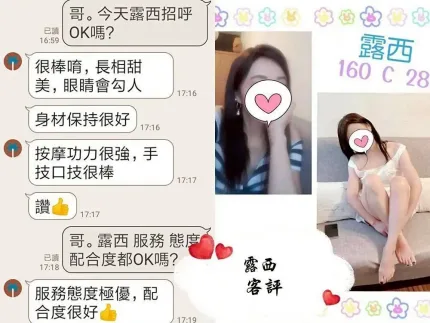 台北定點茶-露西