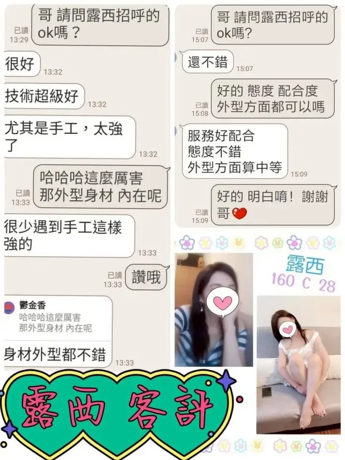 台北定點茶-露西