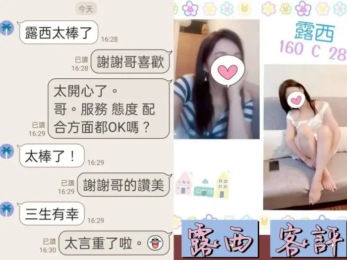 台北定點茶-露西