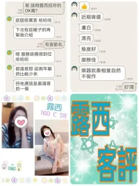 台北定點茶-露西