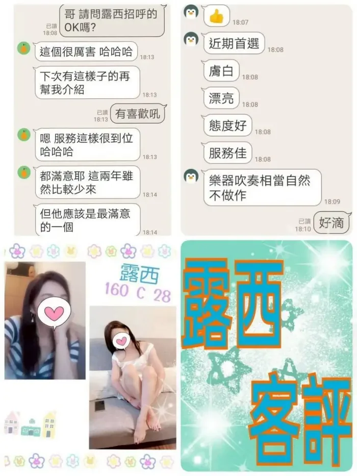 台北定點茶-露西