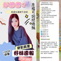 台北定點茶-郭圈圈