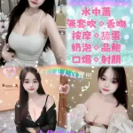 新北定點茶-楚楚