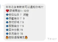 新竹定點茶-波妞