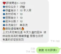 新竹定點茶-波妞