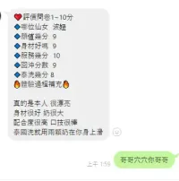 新竹定點茶-波妞