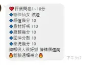 新竹定點茶-波妞