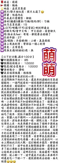 台中定點茶-萌萌