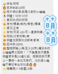 台中定點茶-萌萌