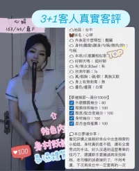 台中定點茶-心妍