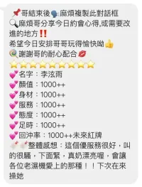 桃園定點茶-李泫雨