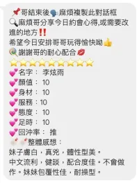 桃園定點茶-李泫雨