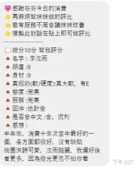 桃園定點茶-李泫雨