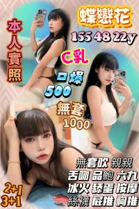 新竹定點茶-蝶戀花