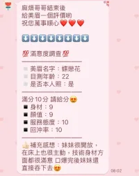 新竹定點茶-蝶戀花