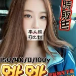 桃園定點茶-跳跳