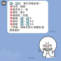 桃園定點茶-跳跳