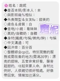 台中定點茶-庭妮