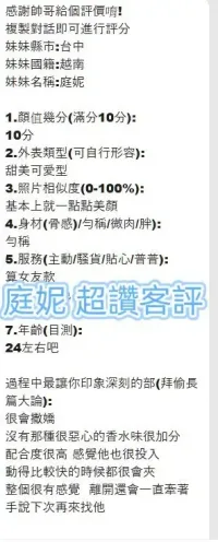 台中定點茶-庭妮