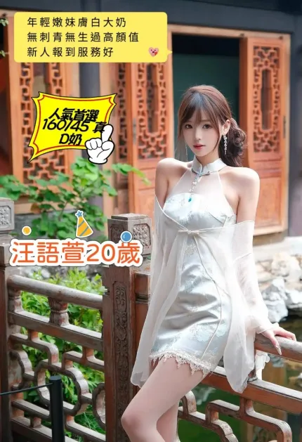 台南定點茶-汪語萱