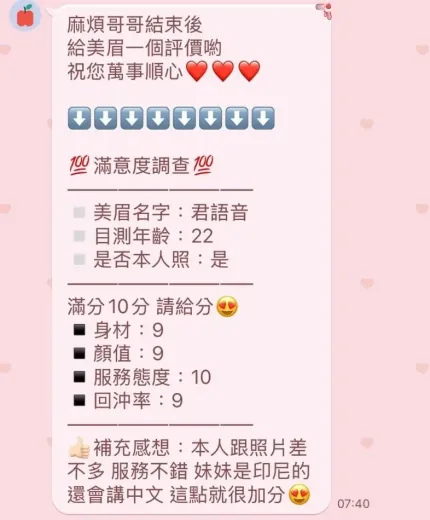 苗栗定點茶-君語音