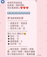 苗栗定點茶-君語音