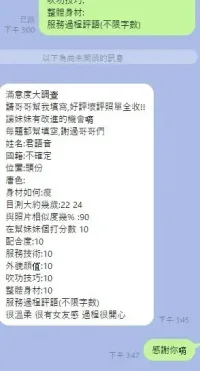 苗栗定點茶-君語音