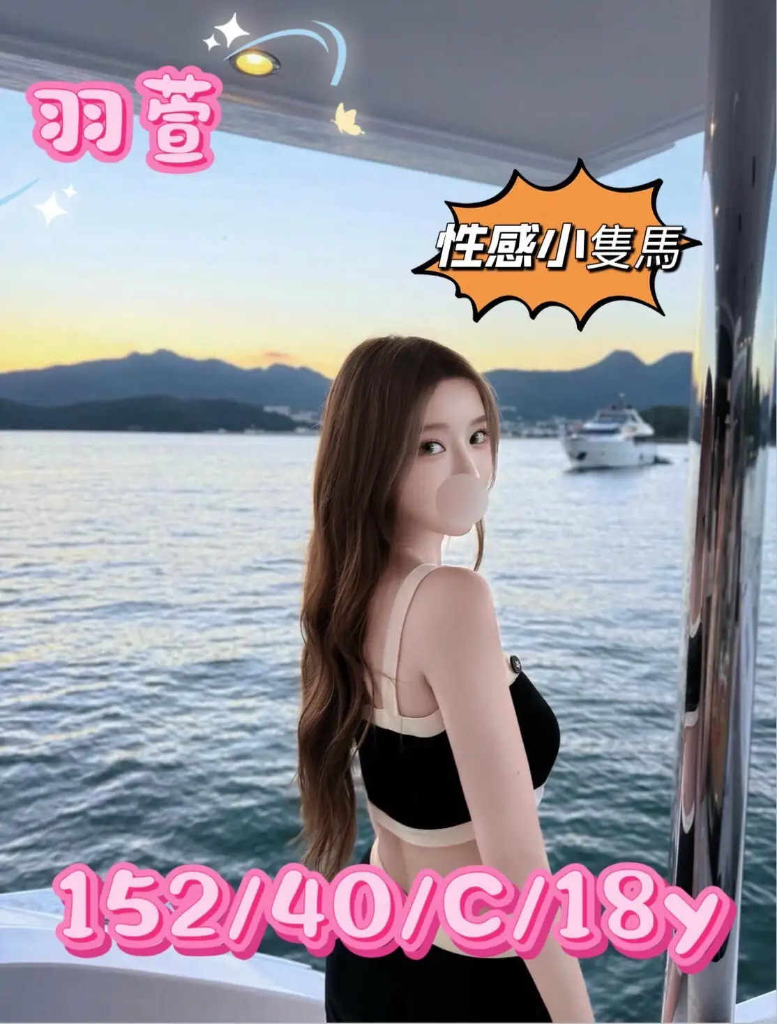 台中外送茶-羽萱 台中外送茶-羽萱