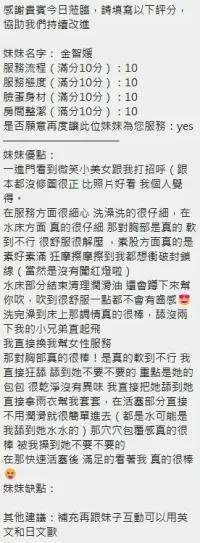 新竹定點茶-金智媛