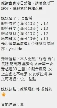 新竹定點茶-金智媛