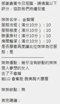 新竹定點茶-金智媛