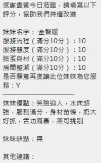 新竹定點茶-金智媛