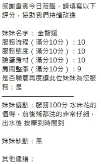 新竹定點茶-金智媛