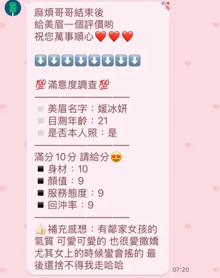 苗栗定點茶-媛冰妍