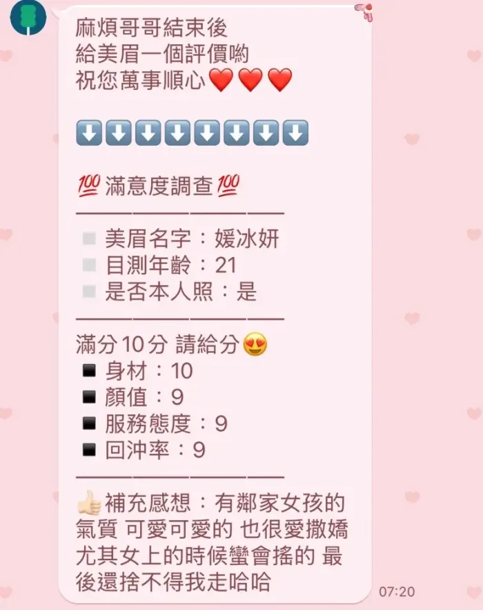 苗栗定點茶-媛冰妍