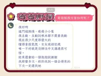 屏東外送茶-菊菊