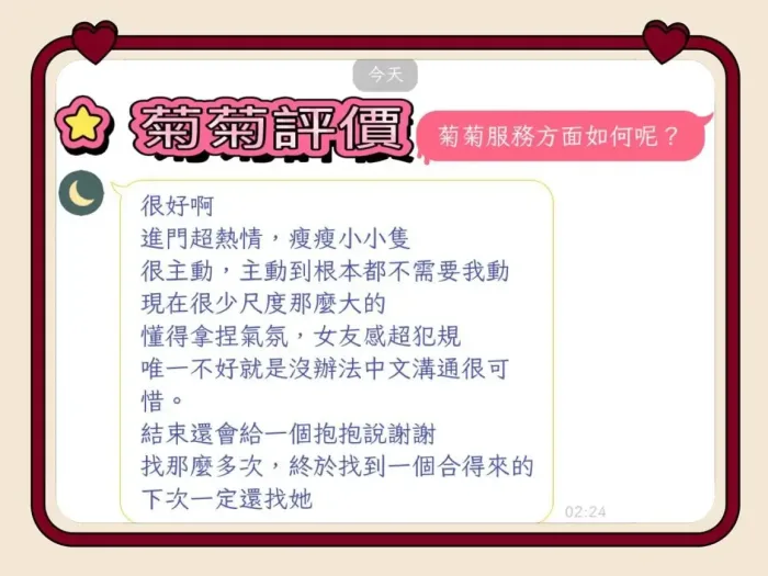 屏東外送茶-菊菊